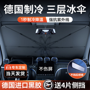 汽车遮阳前挡防晒隔热罩前挡风玻璃车用遮阳伞车内车窗专用小车挡