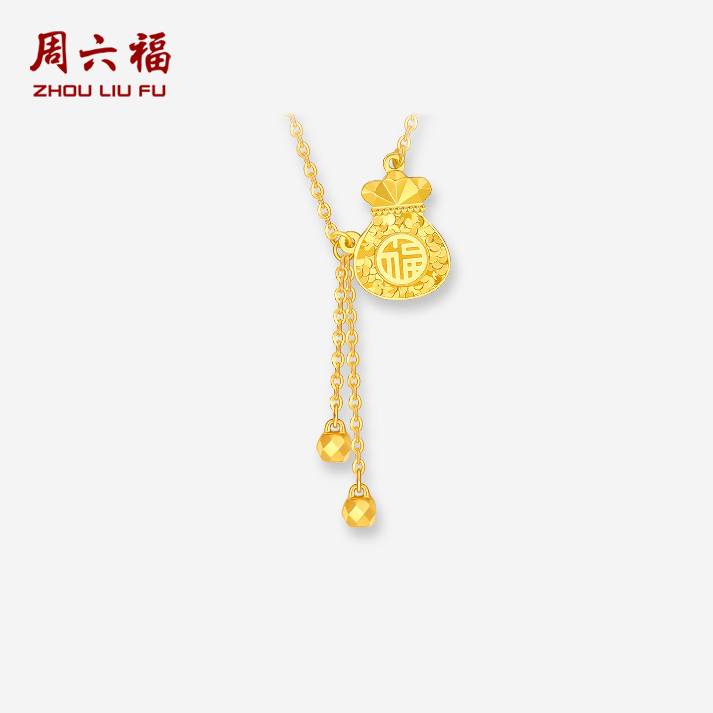 周六福铂金pt950链坠女款铂金pt950福袋颈饰官方旗舰店送礼物