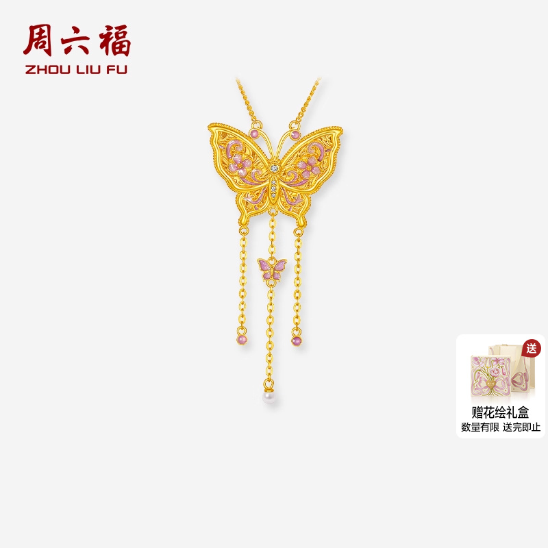 周六福黄金镶嵌钻石吊坠女款