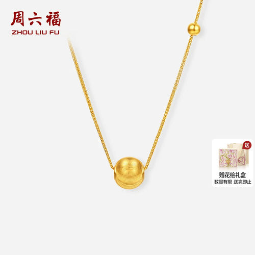 【8月12日超级首饰发布】周六福黄18K金项链女金珠链坠金Au750