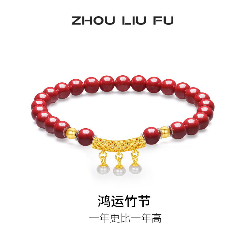 周六福S925银手链女鸿运竹节手串手饰百搭节日礼物送女友
