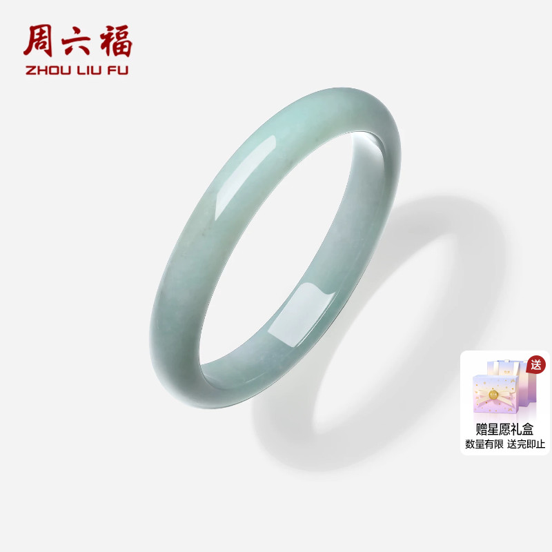 周六福翡翠手镯经典送礼