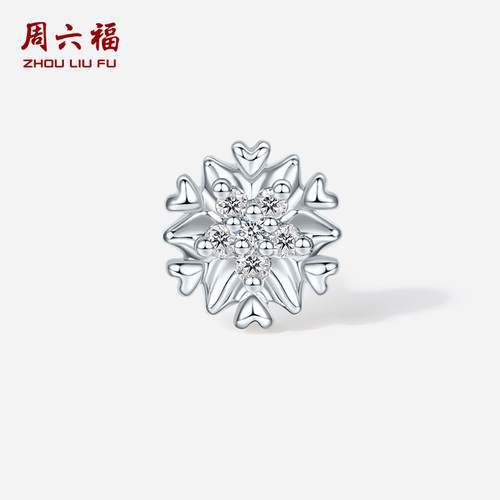 周六福白18k钻石耳钉女耳环璀璨真钻雪花耳饰高级感节日礼物
