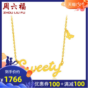 周六福 黄金吊坠女999足金项链链坠锁骨链细链子 计价AB063344
