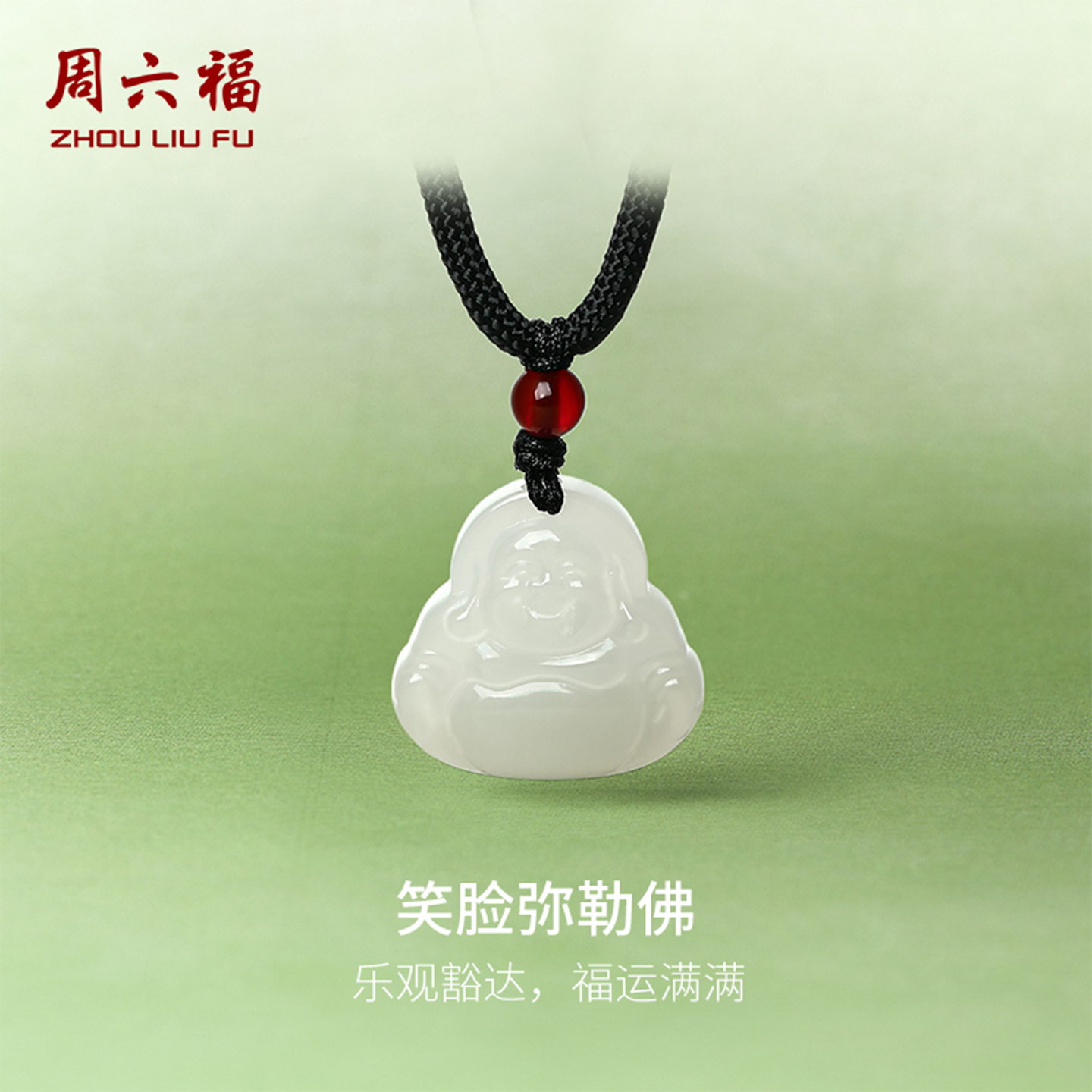 周六福珠宝玉石吊坠玉坠挂件