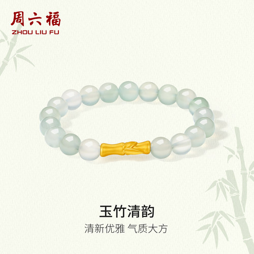 周六福黄金5d硬金手串女款定价玉竹清韵黄金竹节手饰送520礼物