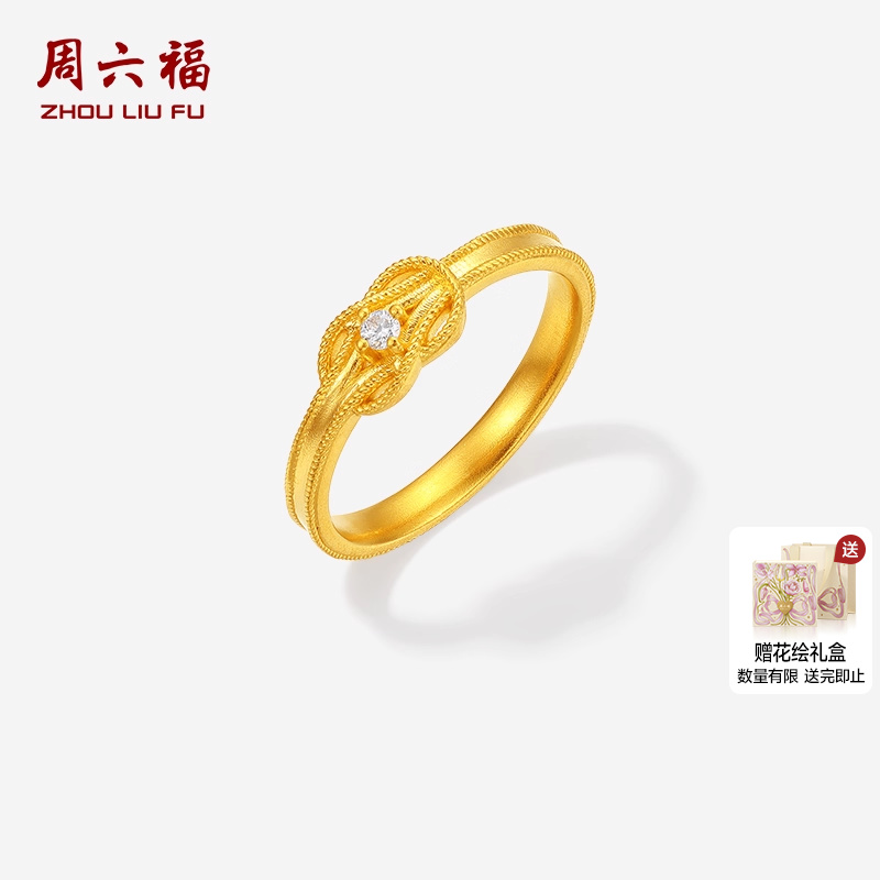 周六福黄金镶嵌钻石戒指女款
