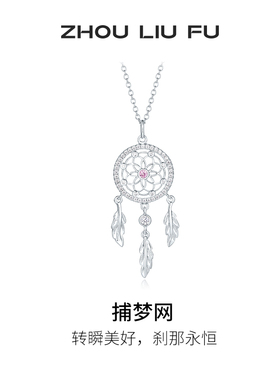 周六福项链女羽毛链坠S925银高级感轻奢送女友节日礼物