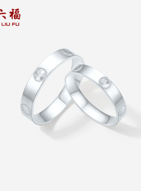 周六福pt950铂金对戒男女车花亮片碎碎冰情侣戒指纪念日新年礼物