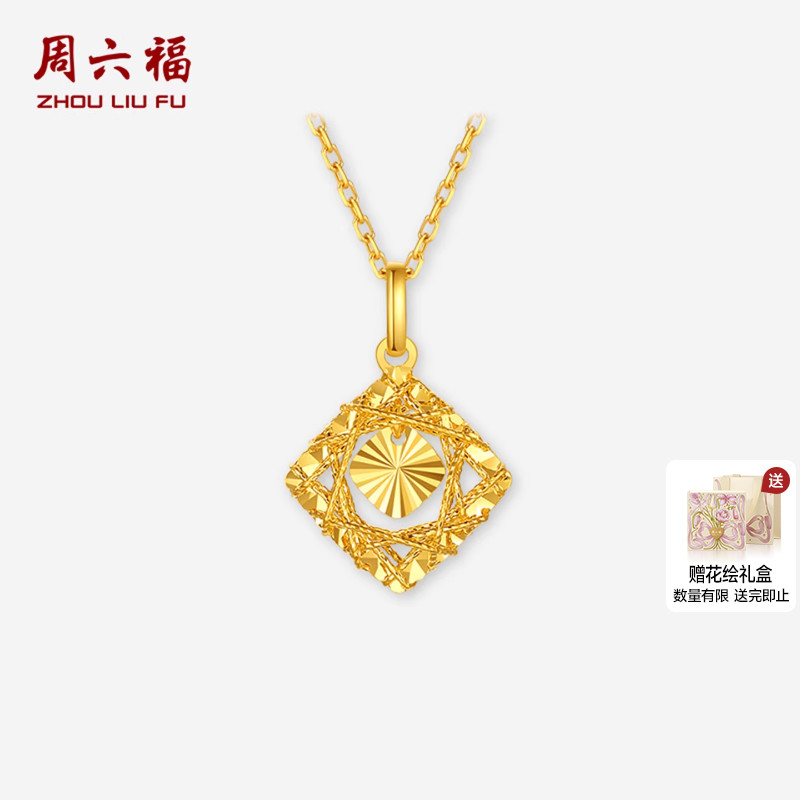 周六福黄金计价5G足金爆闪菱形碎碎冰时尚镂空几何吊坠圣诞礼物