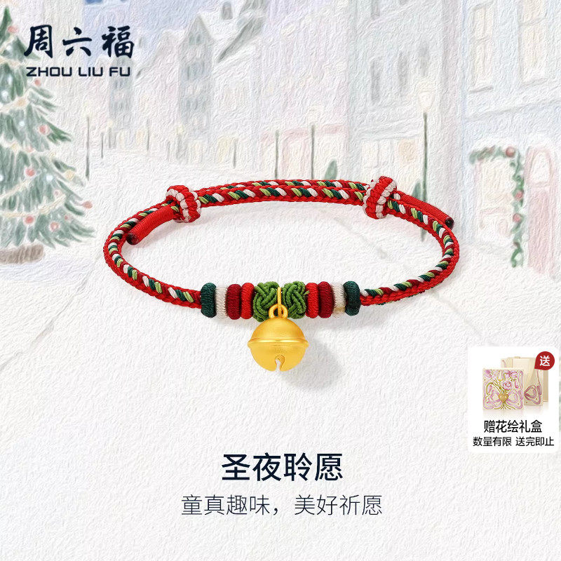 周六福黄金5d硬金手绳女款定价幸福来铃黄金铃铛手饰送新年礼物,黄金,细金工艺定价黄金手链,淘宝优惠券,粉丝福利购,淘宝优惠卷