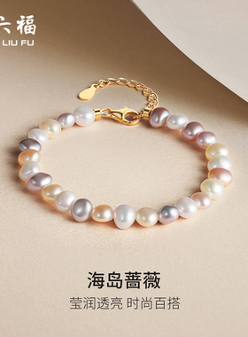 周六福淡水珍珠手链女S925银手饰优雅时尚百搭送女友跨年礼物