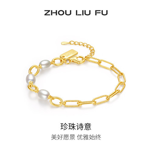 周六福S925银黄金色手链女福牌手串手饰百搭节日礼物送女友