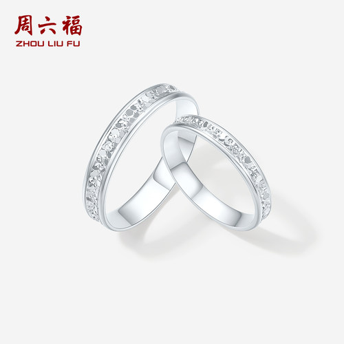 周六福pt950铂金戒指女款戒指