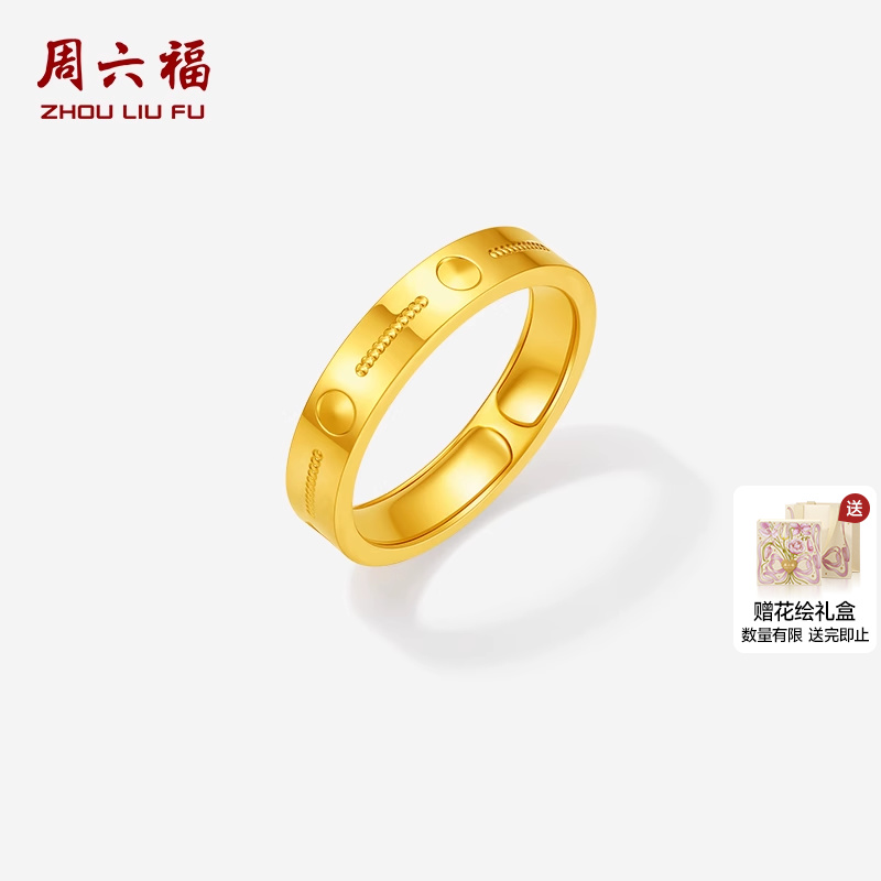 周六福5G足金闪耀钻纹弹性戒指