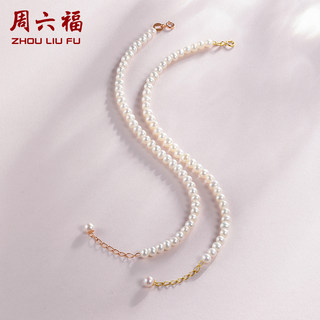 周六福18K珍珠手链女优雅法式彩金淡水珍珠手串母亲节礼物送妈妈
