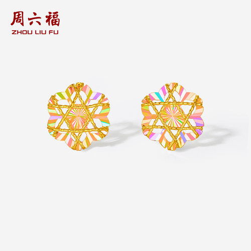 周六福5G黄金时尚简约幻彩花耳钉女计价足金耳饰送女友圣诞礼物