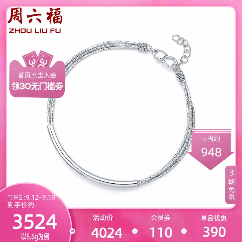 T Zhou Liufu PT950 Platinum Bracelet Love quality goods fashion fresh Versatile Platinum chain Braceletin the Jewelry/Diamond/Jade/Gold , Platinum/PT (New) , Bracelets  category - from Buy2taobao.com to provide professional Taobao agent buy service