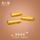 周六福黄金转运珠路路通男款 足金定价手绳天官赐福手链送礼物官方