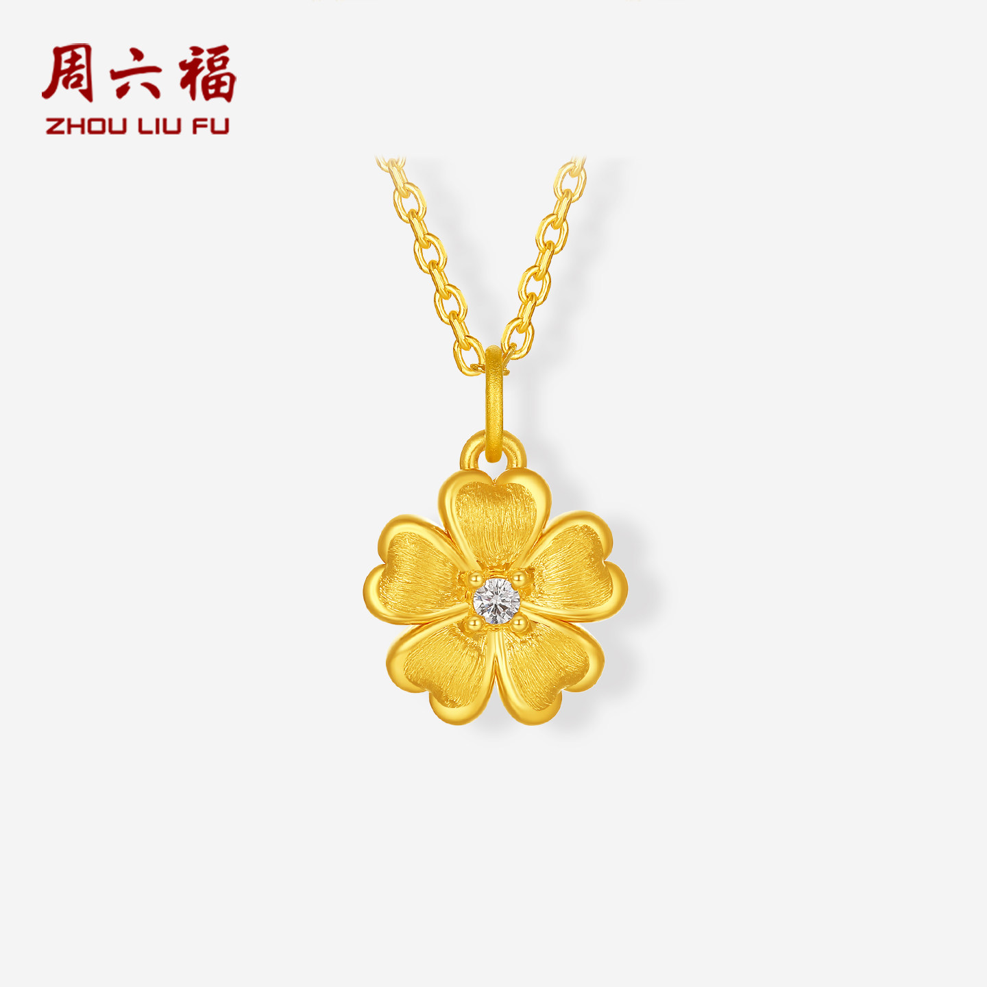 周六福黄金镶嵌5d硬金钻石吊坠