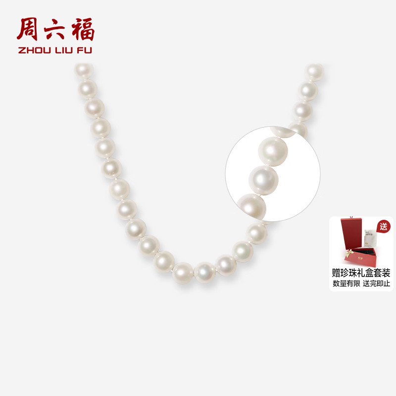 周六福淡水珍珠项链女S925银