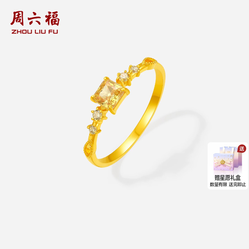 周六福黄金镶嵌5g金戒指