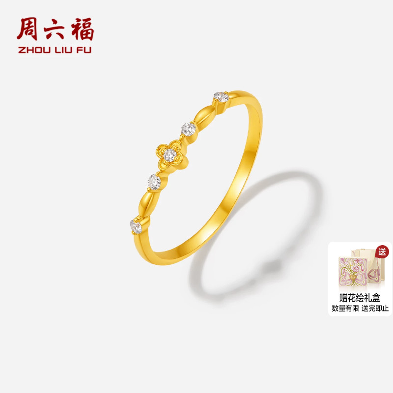 周六福黄金镶嵌5g足金钻石戒指