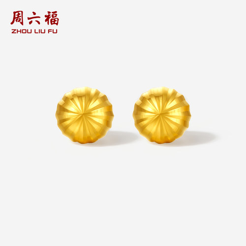 周六福黄金5G计价足金耳饰时尚小巧圆珠糖珠耳钉七夕礼物