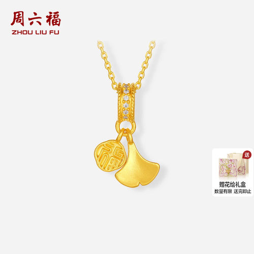 周六福黄金镶嵌5d硬金钻石吊坠