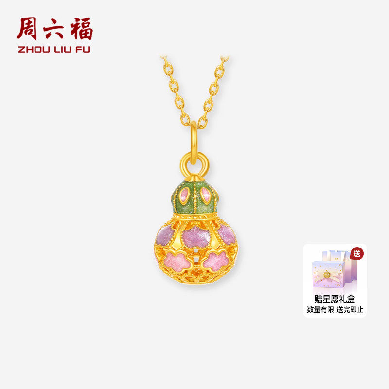 周六福黄金5d硬金吊坠女定价黄金珐琅云朵葫芦颈饰送女生圣诞礼物