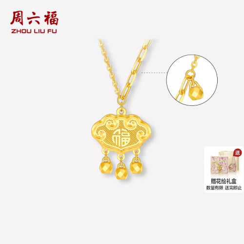 周六福铂金pt950链坠女款