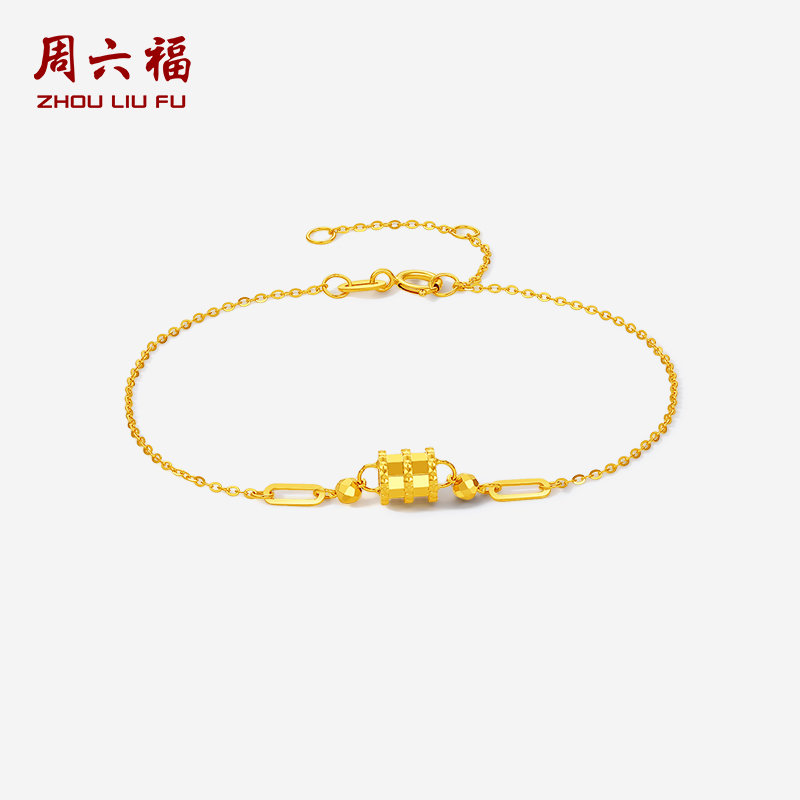 周六福黄18K金手链女小蛮腰手饰多彩金Au750节日礼物送女友