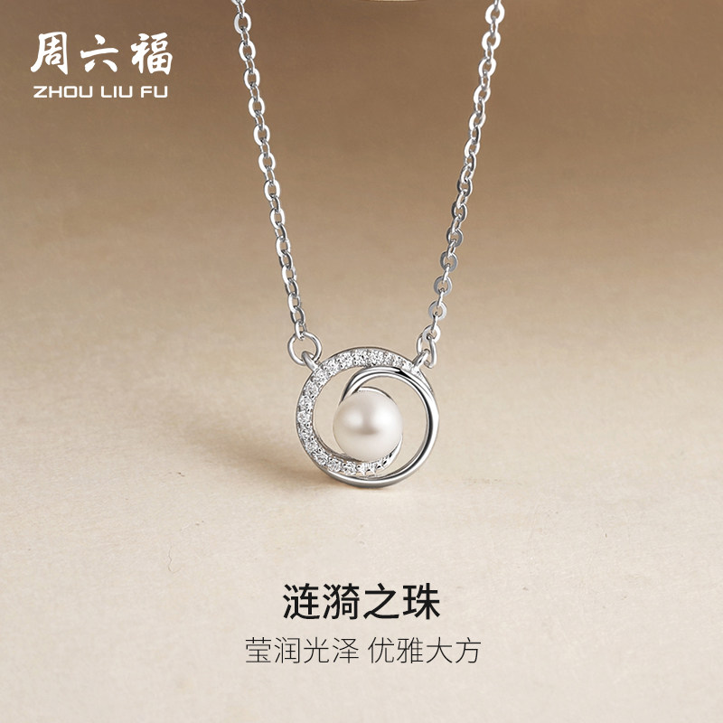 周六福S925银项链女淡水珍珠链坠优雅送妈妈节日礼物送女友