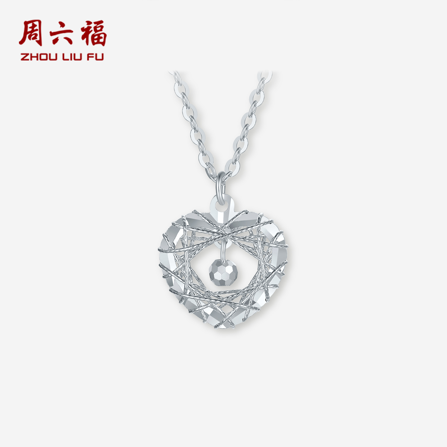 周六福铂金PT950链坠女款爆闪心形甜甜圈铂金项链官方送女士礼物