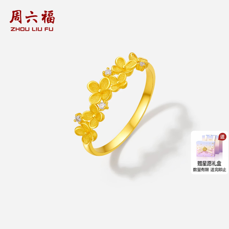 周六福黄金定价5g足金女款戒指