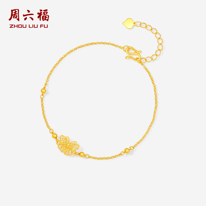 周六福5G足金拉丝甜美蝴蝶手链黄金计价女款手饰节日礼物