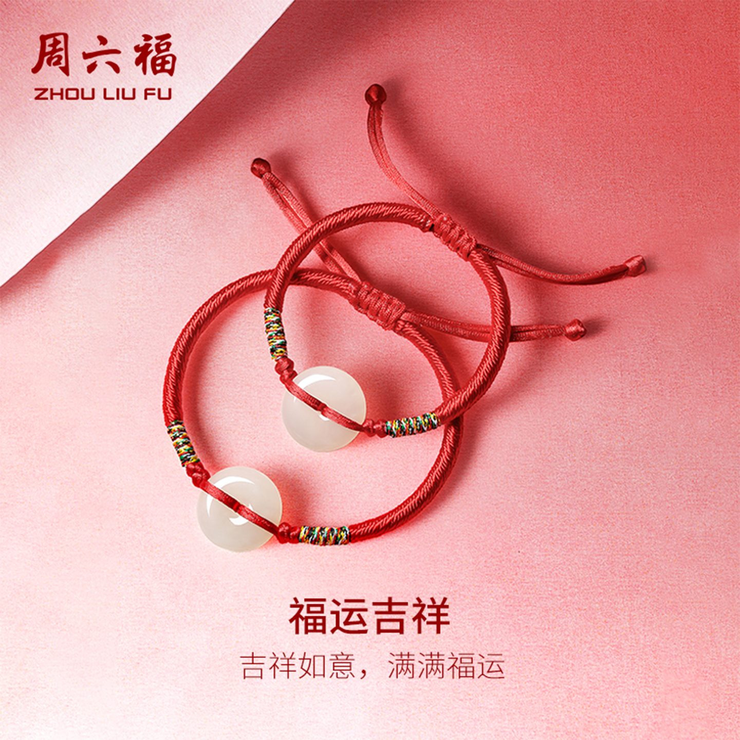 经典平安扣造型，象征平安守护