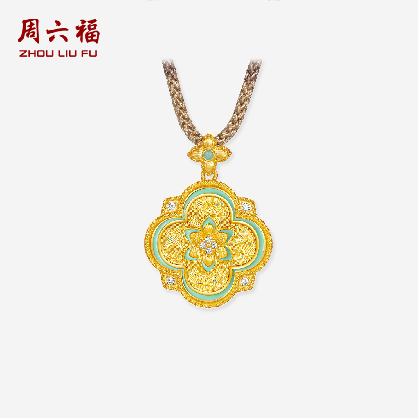 周六福黄金镶嵌钻石吊坠女非遗系列宋锦足金四合如意颈饰新年礼物,珠宝/钻石/翡翠,黄金镶钻吊坠,淘宝优惠券,粉丝福利购,淘宝优惠卷