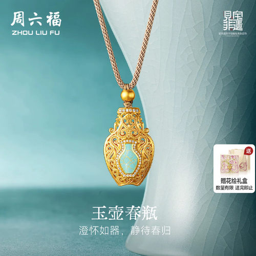周六福黄金镶嵌钻石吊坠女款