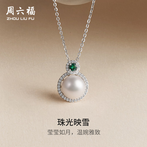 周六福淡水珍珠项链女S925银链坠优雅轻奢小众送女友节日礼物
