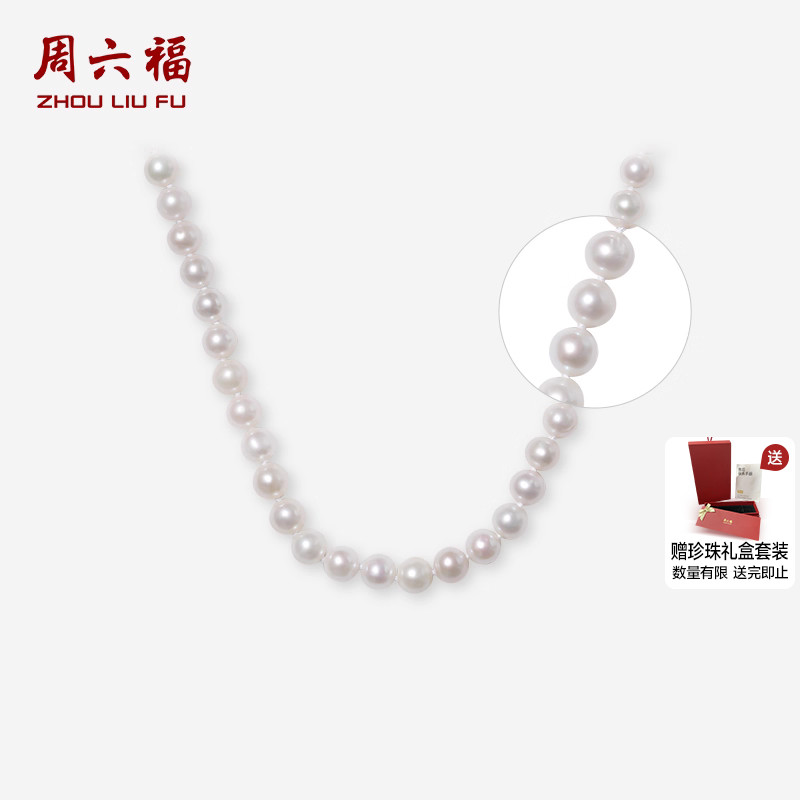 周六福淡水珍珠项链女S925银颈饰法式优雅圣诞礼物送女友