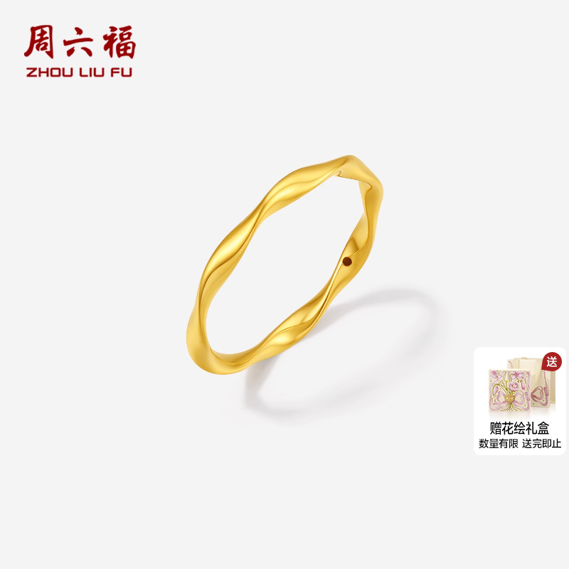 周六福黄金5d硬金戒指女款定价莫比乌斯环黄金女戒送女生圣诞礼物