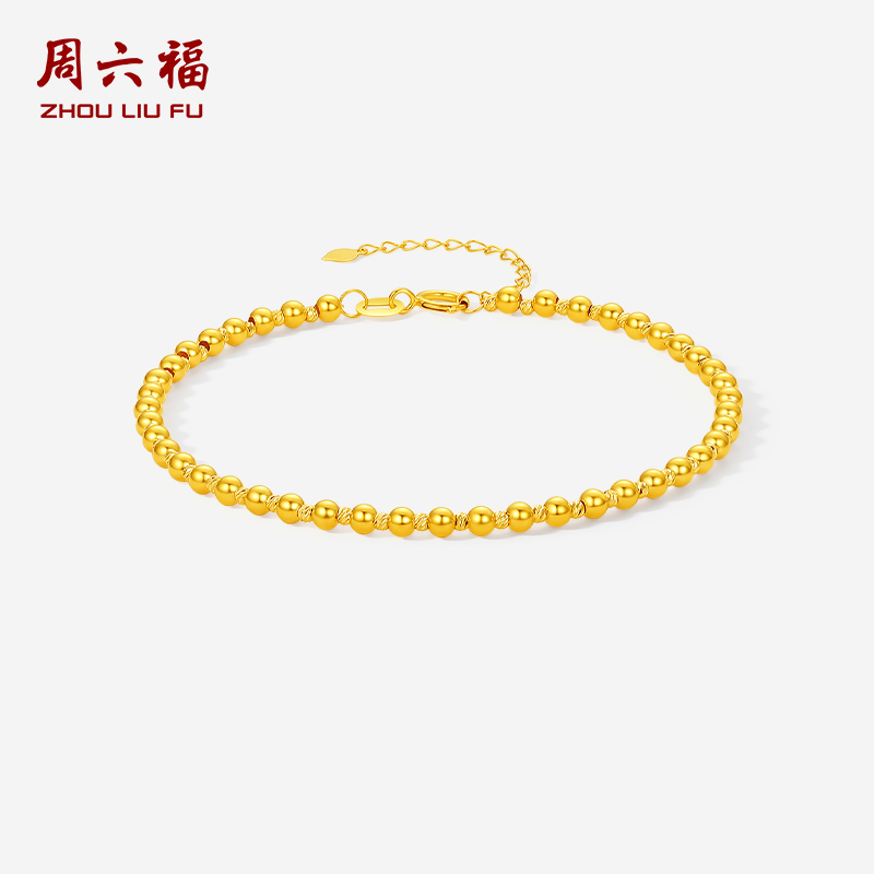 周六福黄18K金手链女金珠手饰多彩金Au750节日礼物送女友