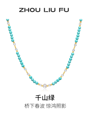 周六福项链女千山绿链坠S925银高级感小众节日礼物送女友
