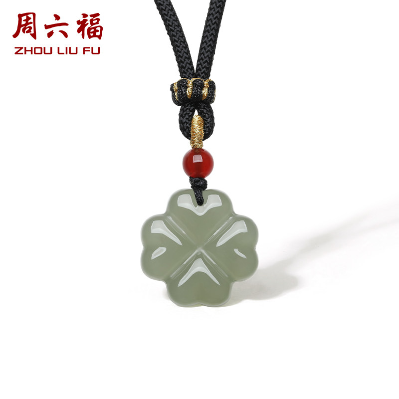 预售周六福珠宝玉石美玉四叶草吊坠女和田青玉玉石玛瑙挂件送长辈属于什么档次？