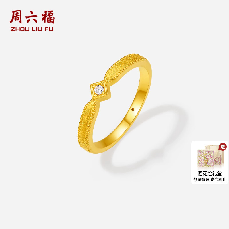 周六福黄金镶嵌钻石戒指女款小方糖5d硬金指环送女士节日礼物官方