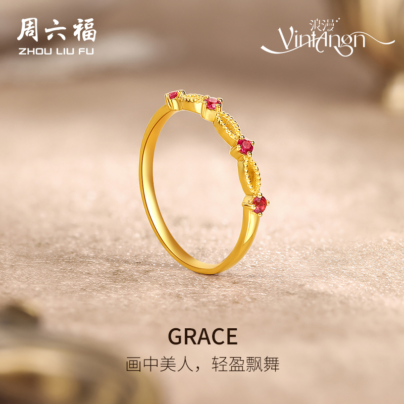 5g黄金戒指周六福时尚