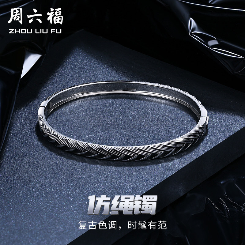 周六福珠宝铂金手镯pt950男开口款简约复古电黑白金素圈手饰简约怎么样,好用不?