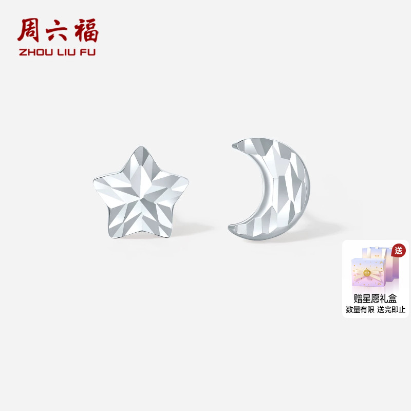 周六福铂金pt950耳饰女款