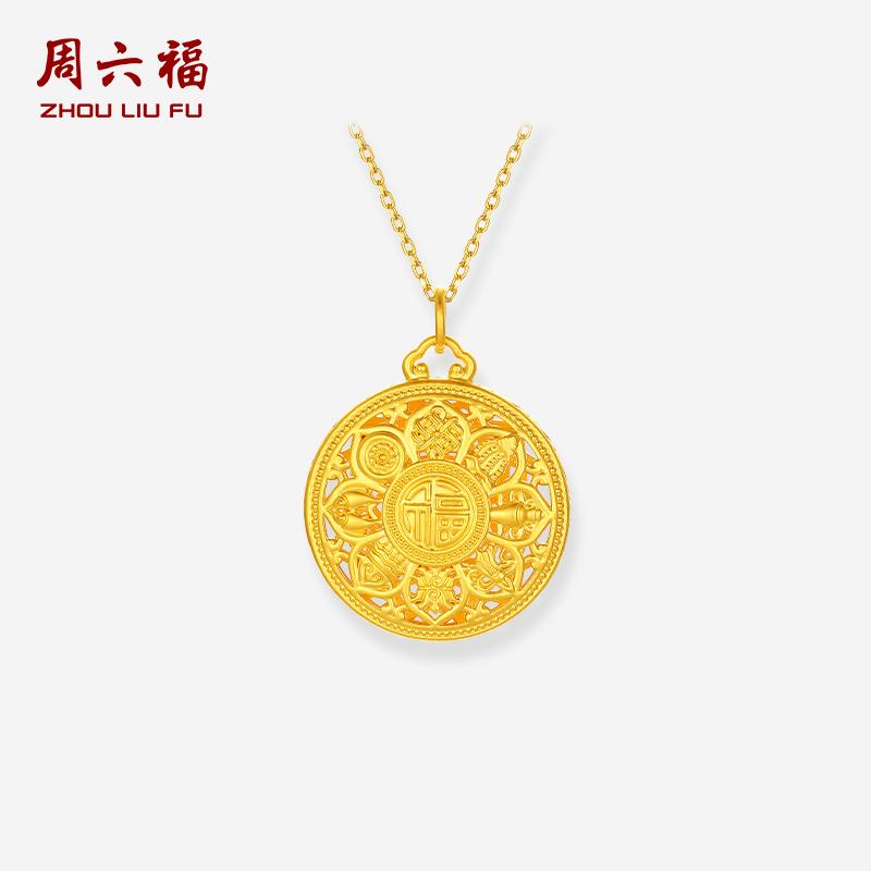 周六福5d硬金八宝吊坠